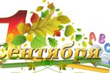 Открытие сезона 2017-2018 гг фото 1